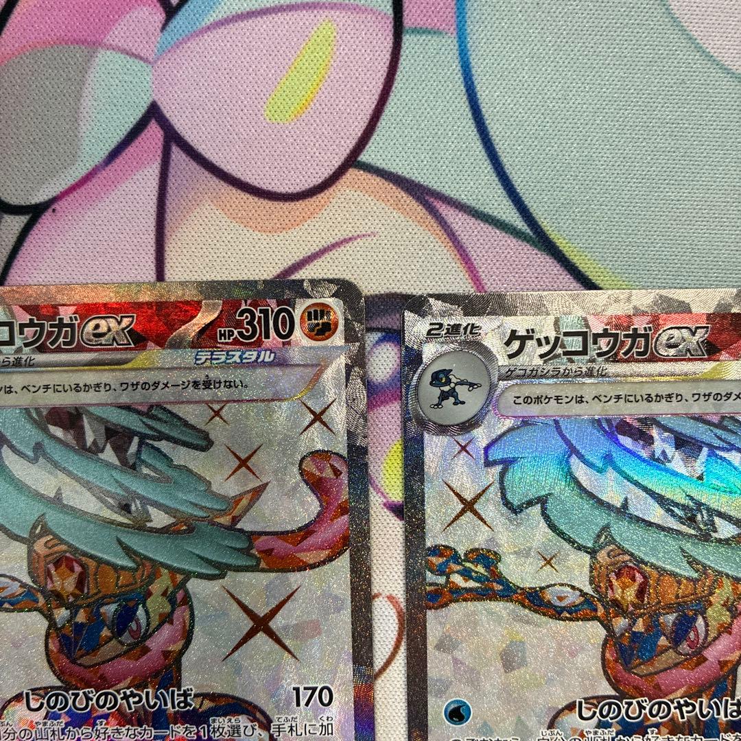 ゲッコウガex SR SV5a クリムゾンヘイズ 083/066