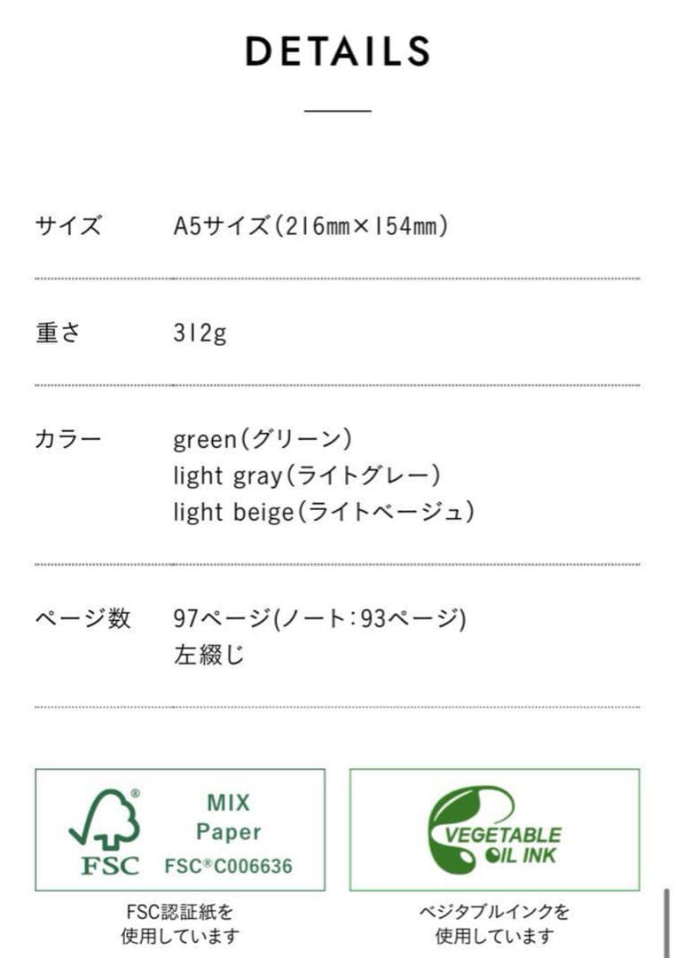 FOCUS EiTO BRAST NOTE A5サイズノート 2冊セット