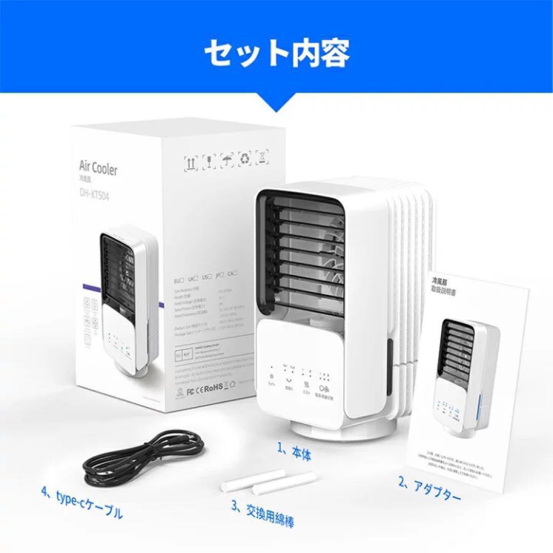 ⚽️ 冷風機 扇風機 USB給電 省エネ 持ち運び可 キャンプ アウトドア