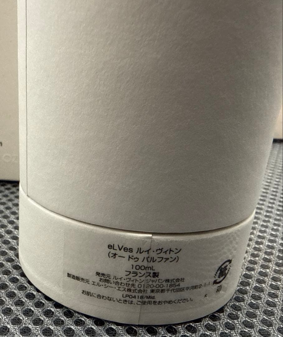 eLVes ルイ ヴィトン オードゥ パルファン100ml 箱付き