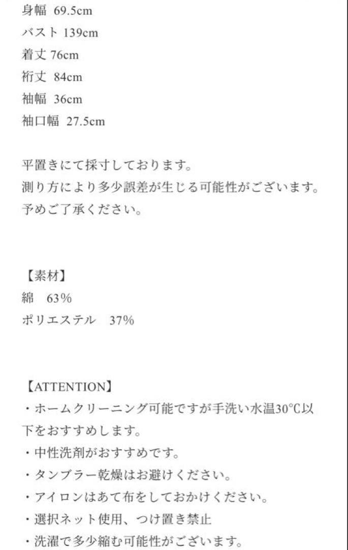 mikan 今期新品 CLORE+ Cross over Trench