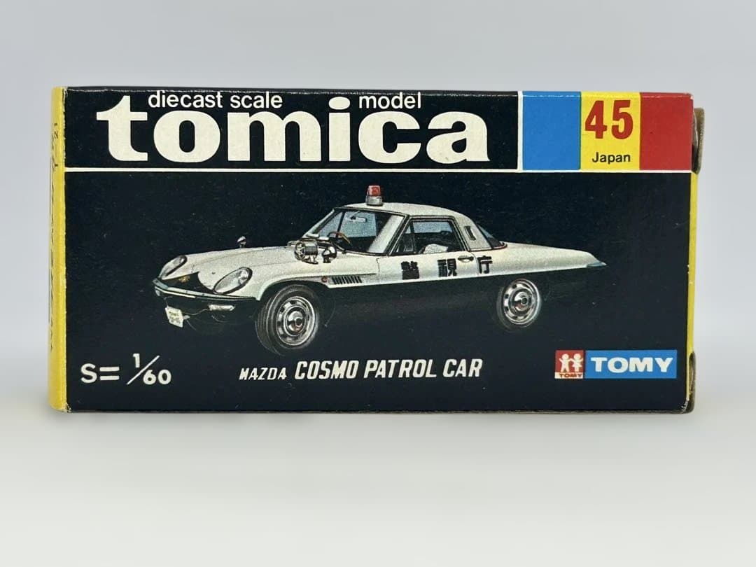 トミカ No.45 マツダ コスモ パトロールカー 日本製 黒箱 色指定箱
