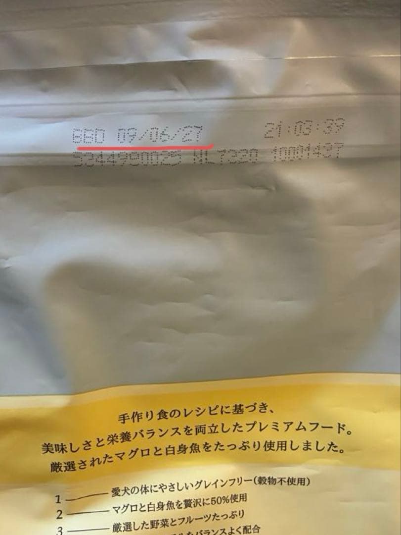 piglet様 モグワンドッグフード マグロ＆白身魚 1.8kg3個セット