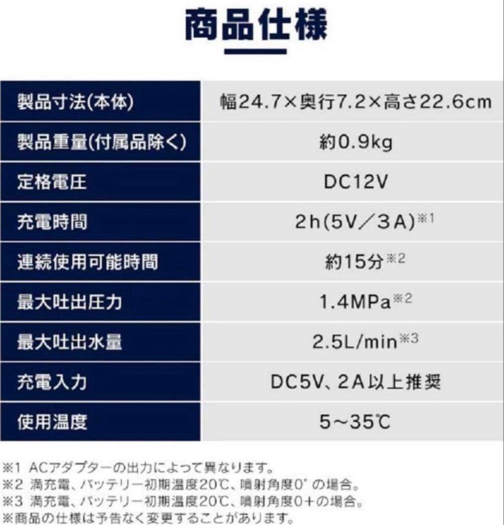 【新品未使用】アイリスオーヤマ充電式ハンディウォッシャーHANDY WASHER