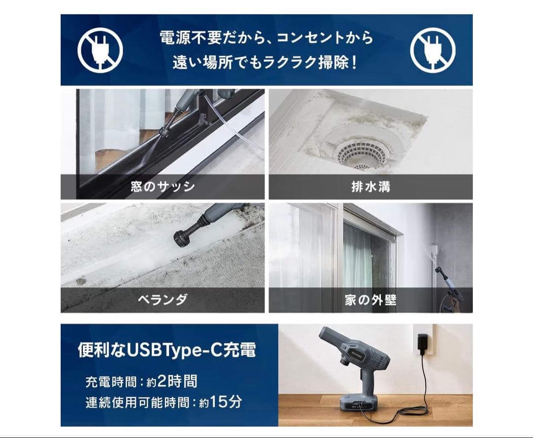 【新品未使用】アイリスオーヤマ充電式ハンディウォッシャーHANDY WASHER