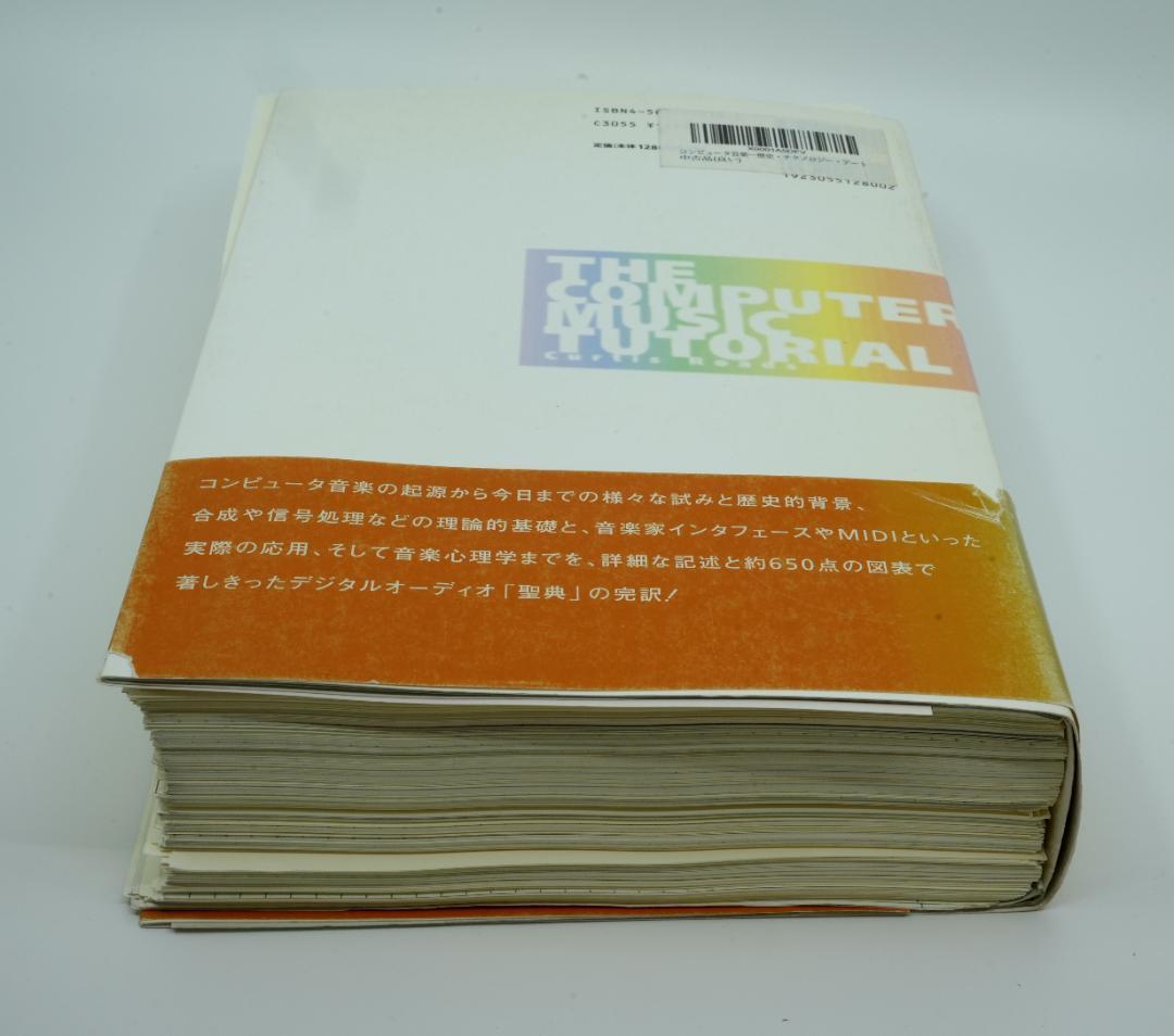 コンピュータ音楽 歴史・テクノロジー・アート（裁断済み）