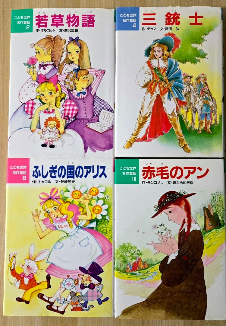 ポプラ社 世界名作童話 全21巻セット 児童書 絵本 まとめ売り
