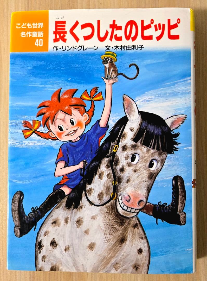 ポプラ社 世界名作童話 全21巻セット 児童書 絵本 まとめ売り