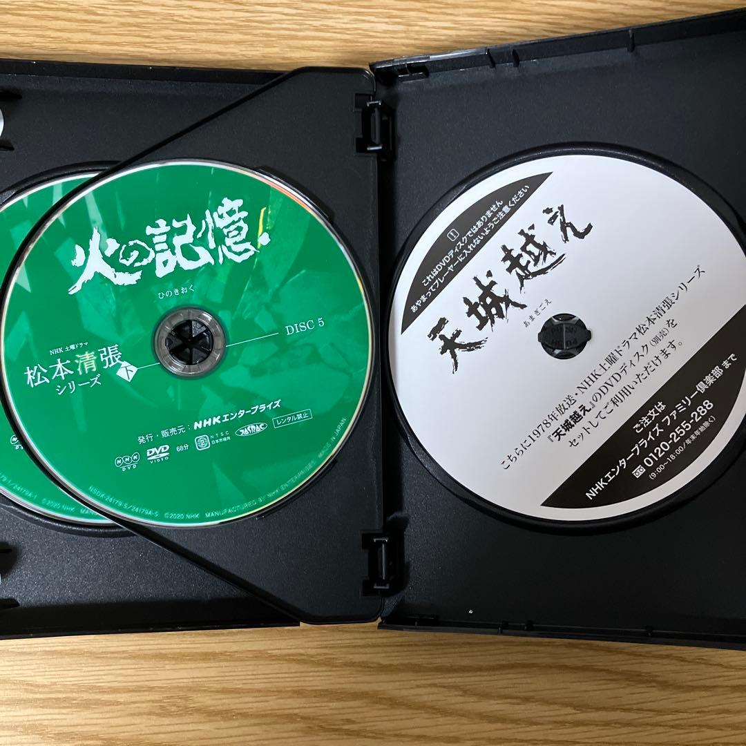 土曜ドラマ 松本清張シリーズ 下巻 DVD 全5枚