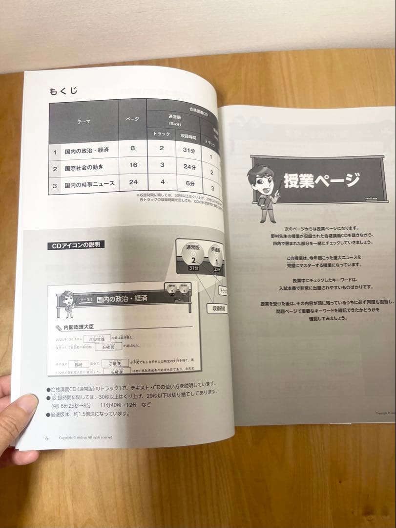 【ほぼ未使用 2025年】時事問題ターゲット
