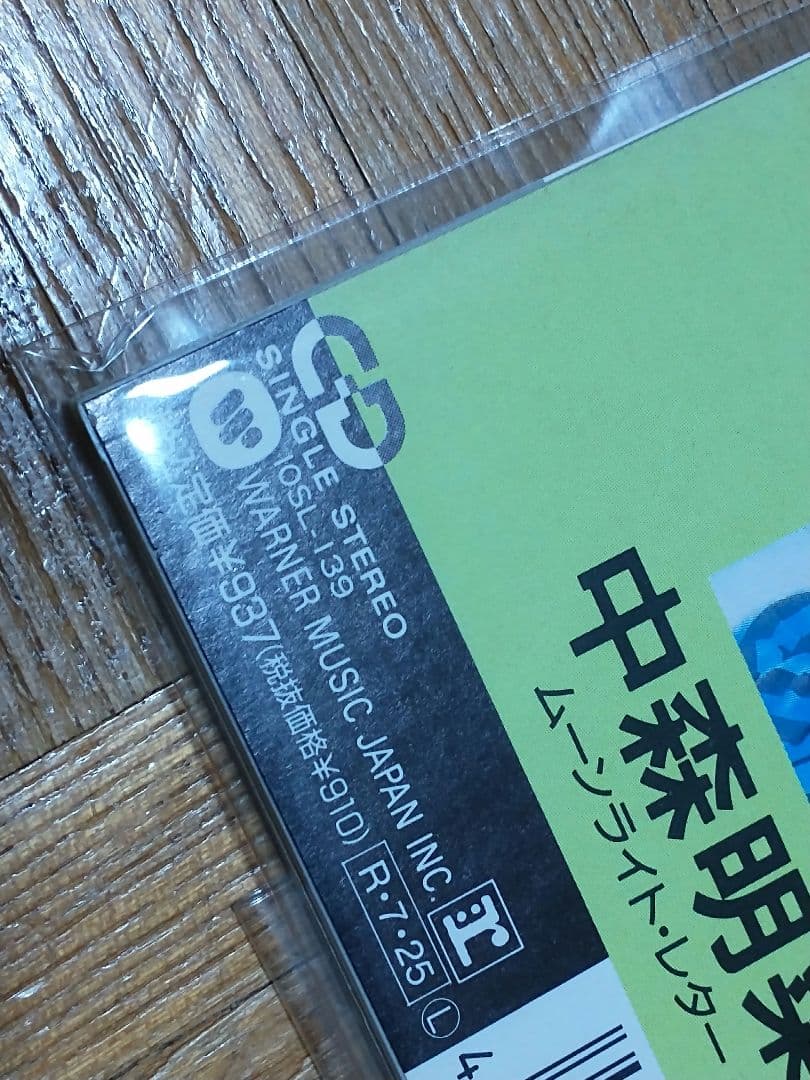 中森明菜 飾りじゃないのよ涙は 8cm シングルCD 10SL-139