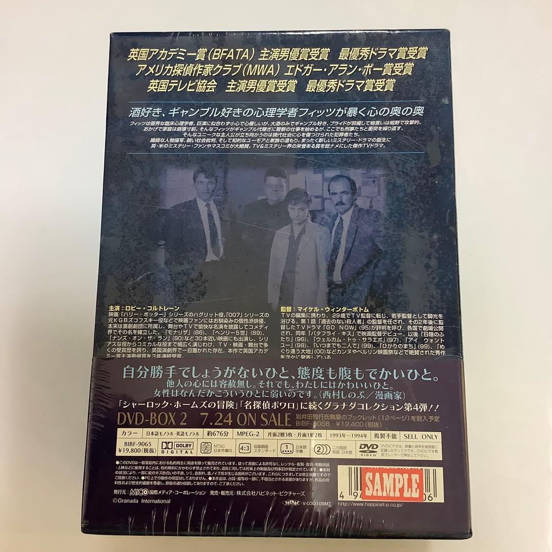 DVD BOX-1 心理探偵 フィッツ
