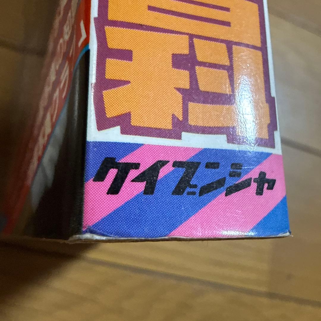 心霊写真大百科 ケイブンシャの大百科 296 宮保愛子 怪奇系児童書
