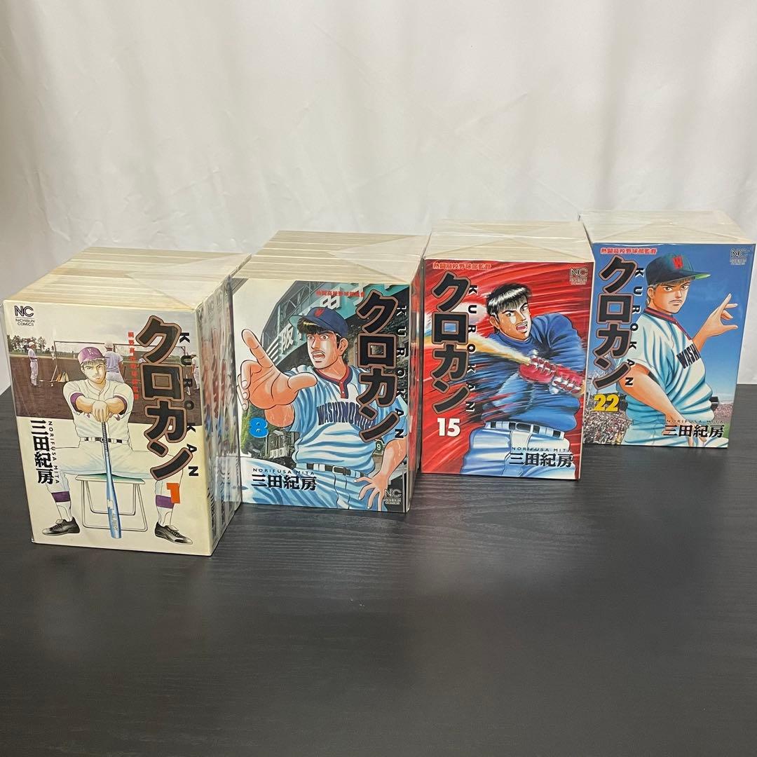 クロカン 1-27巻 全巻セット三田紀房