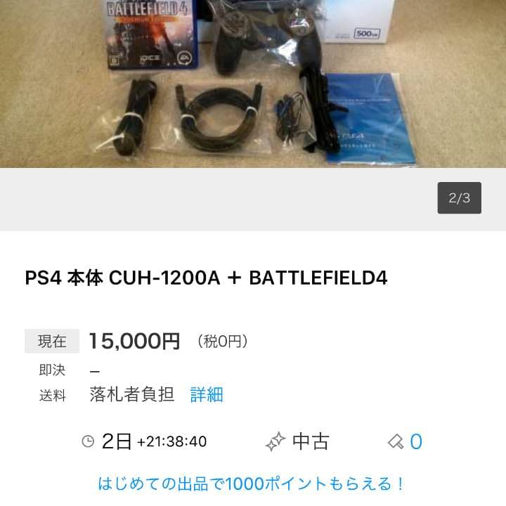 プレ4