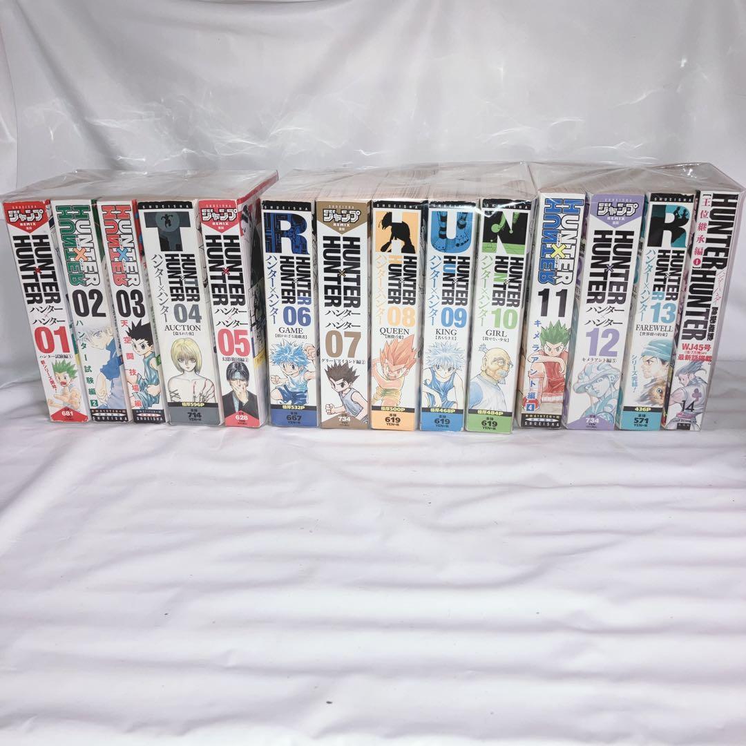 HUNTER×HUNTER ハンター×ハンター　コンビニ版　全巻セット1〜14巻