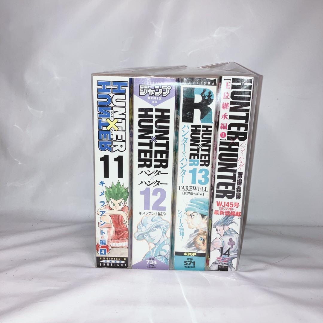 HUNTER×HUNTER ハンター×ハンター　コンビニ版　全巻セット1〜14巻