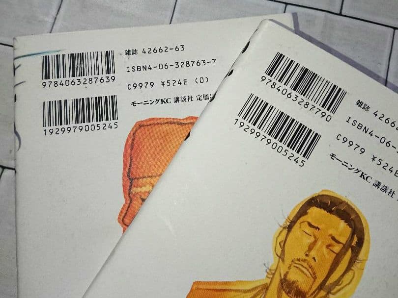 【全巻セット】井上雄彦「バガボンド」1～37巻