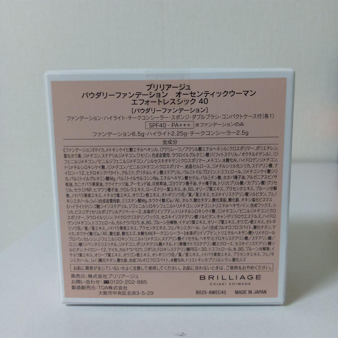 ブリリアージュ　新オーセンティックウーマンエフォートレスシック40