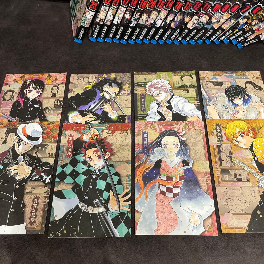 鬼滅の刃 全巻セット　ポストカード付き