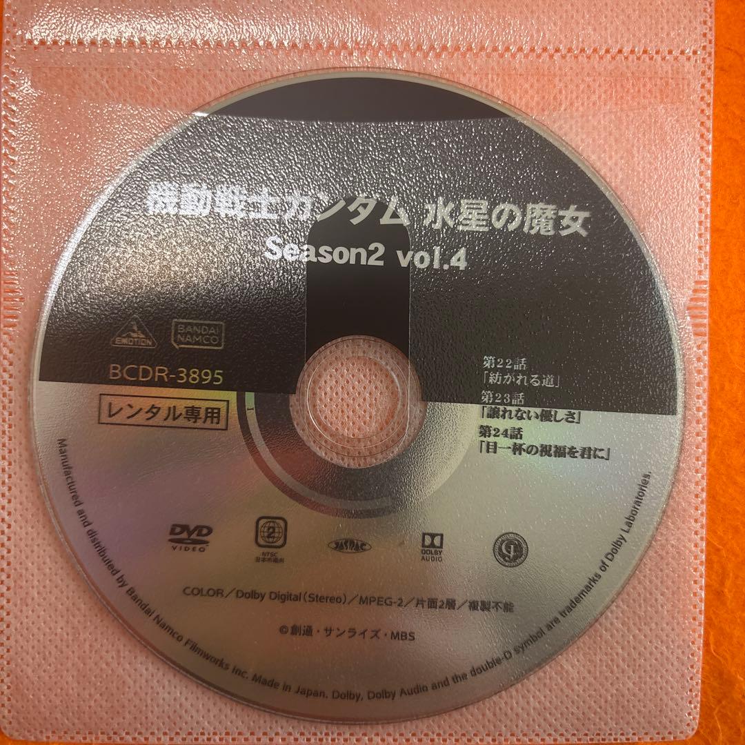 機動戦士ガンダム 水星の魔女　シーズン1 シーズン2 DVD 全巻セット