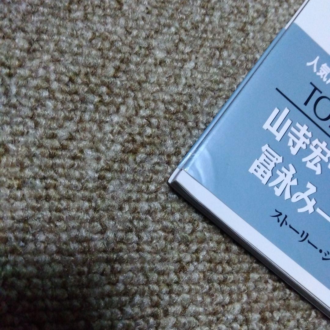 レア!　東京シティ　TOKYO CITY　めるへん　2、3　写真集　2冊
