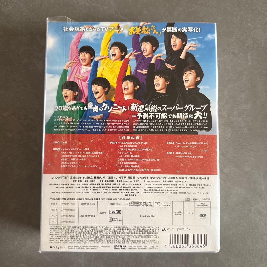 映画 おそ松さん DVD 2枚組