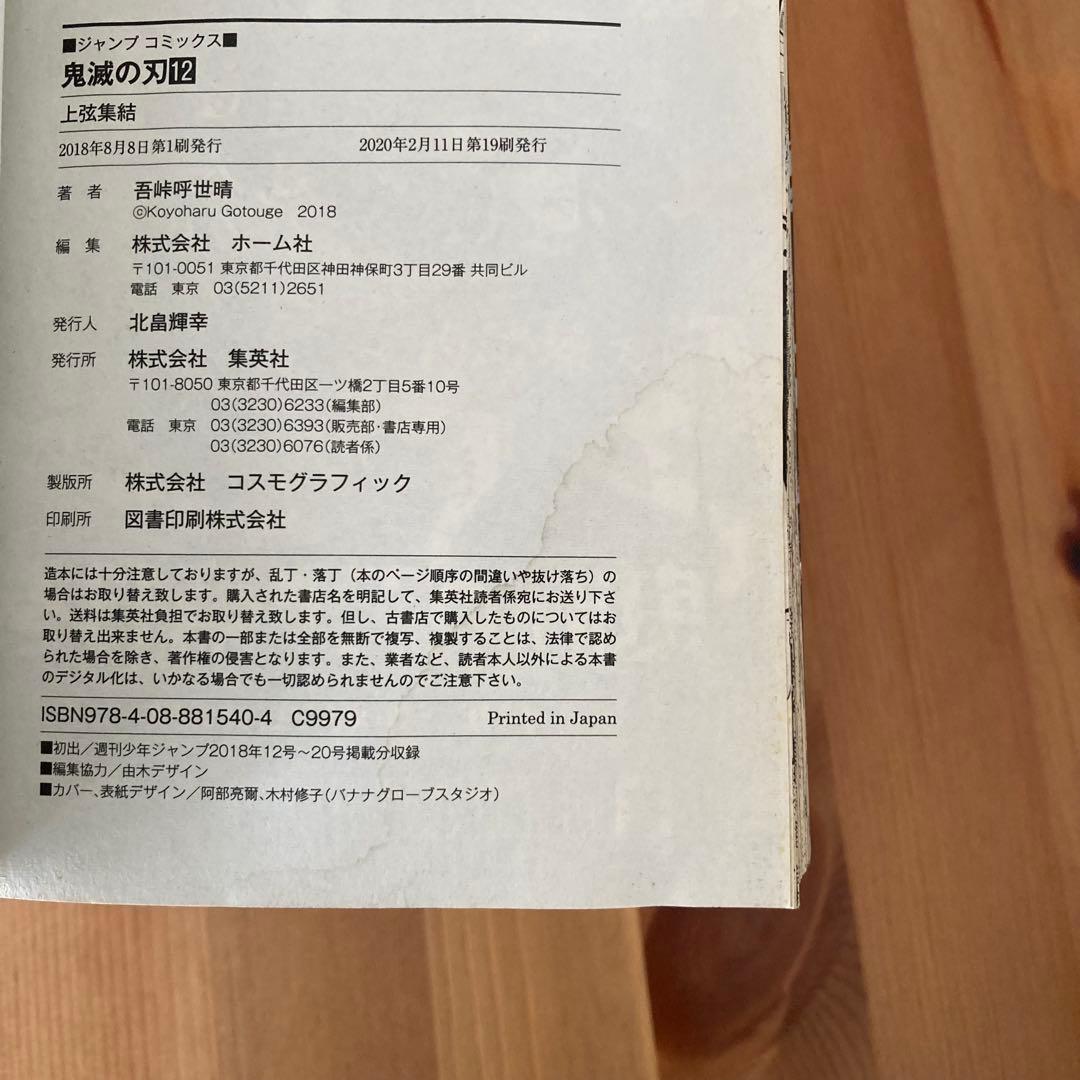 【21巻特装版】鬼滅の刃 全巻セット　1巻〜23巻