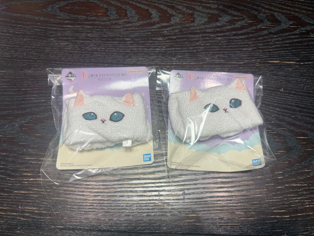 mofsand モフサンド 1番くじ ラストワン賞 まとめ売り