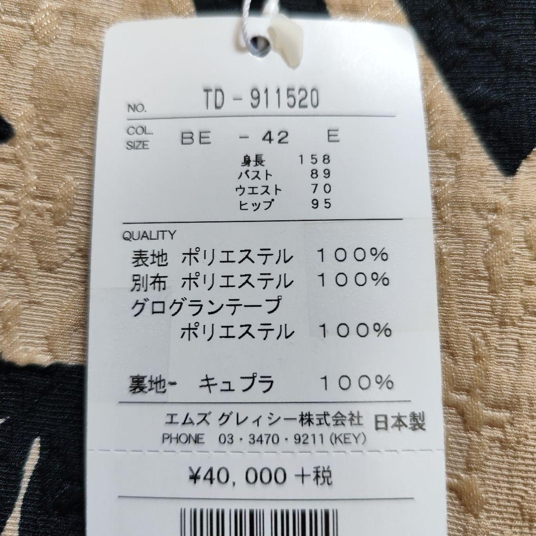 今日明日のみお値下げ　エムズグレイシー　リボンワンピース42