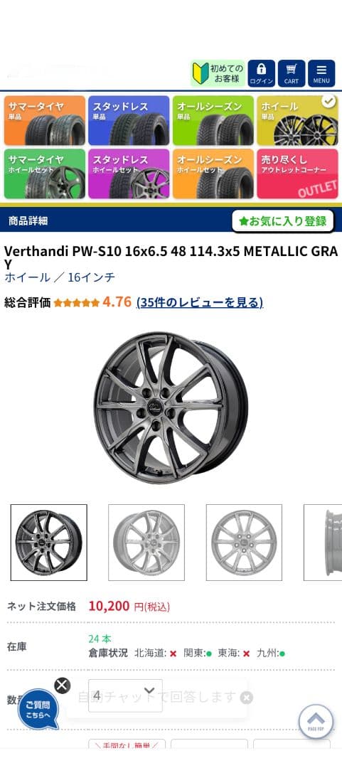 最終値下げ！ほぼ新品格安です。！16インチ ホイール4本。内2本は訳ありです。