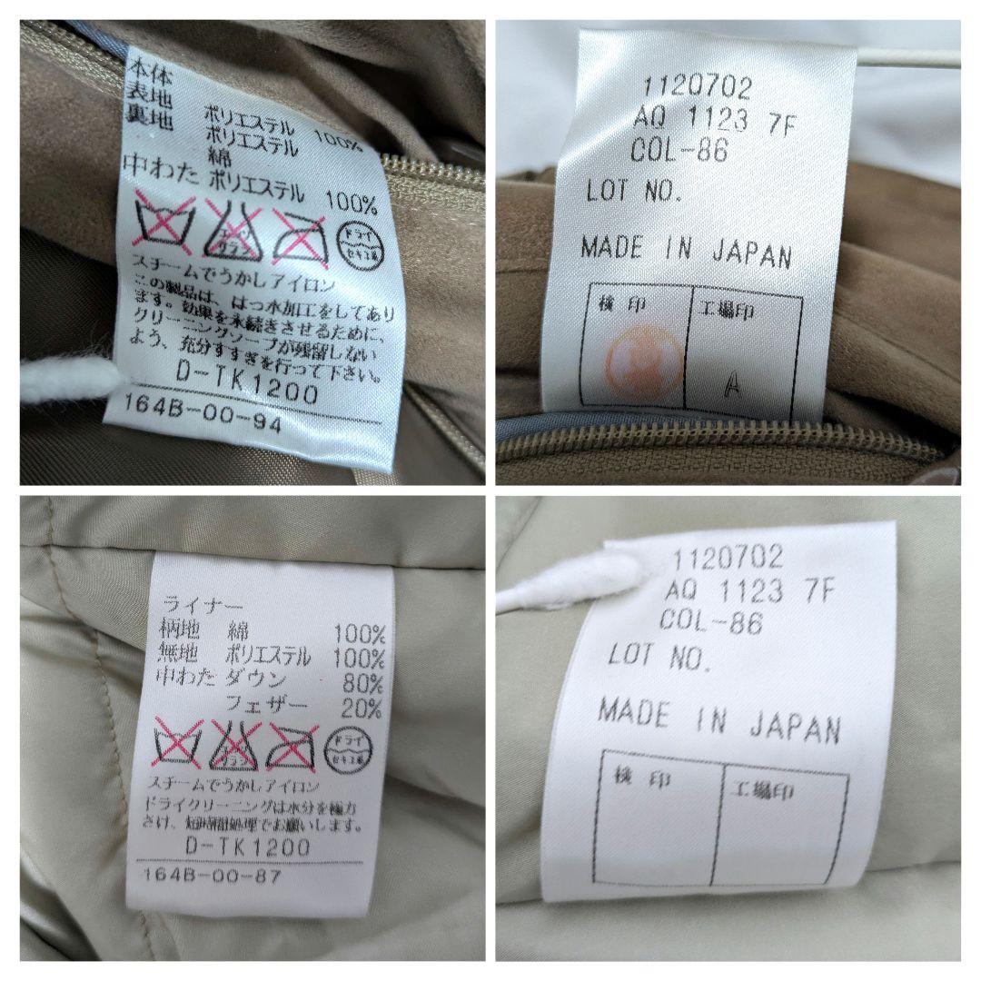アクアスキュータム ダウンライナー付き モッズコート L