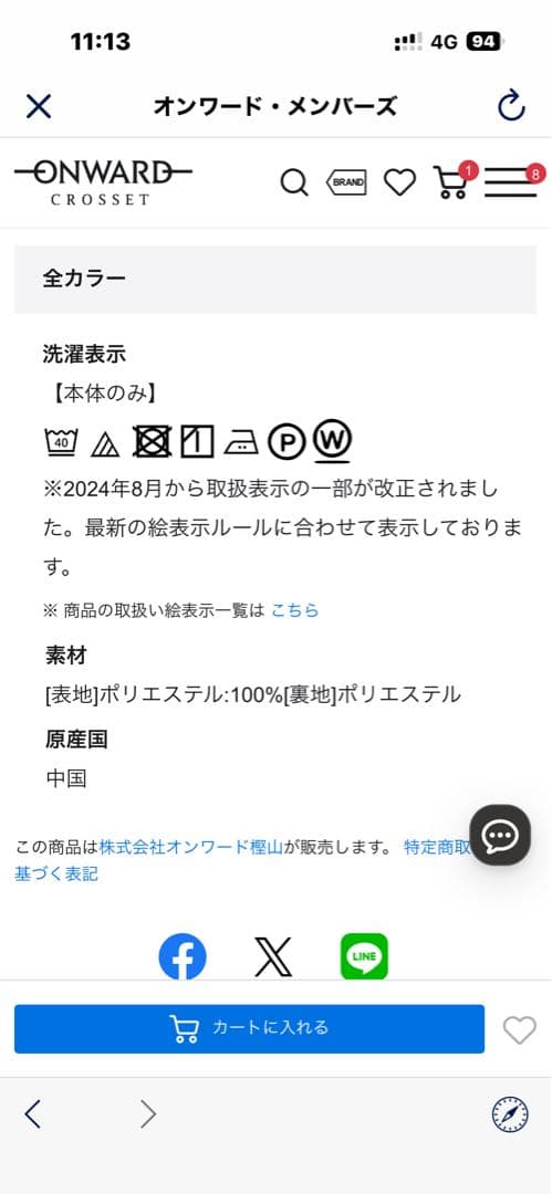 tocca 膝丈ワンピース