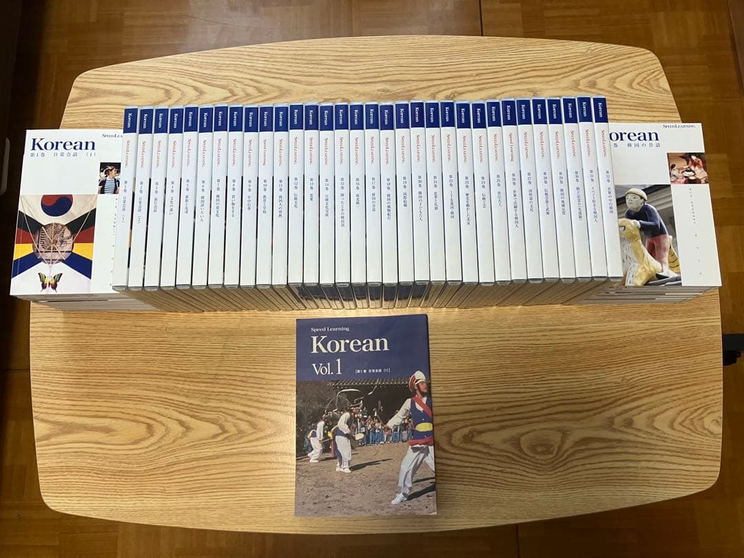 スピードラーニング韓国語 全32巻セット
