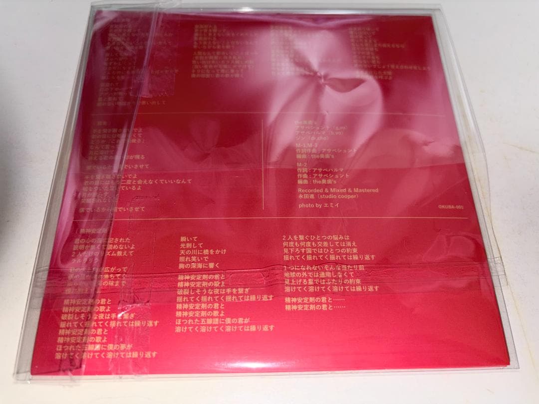 the 奥歯's - Iと太陽 会場限定