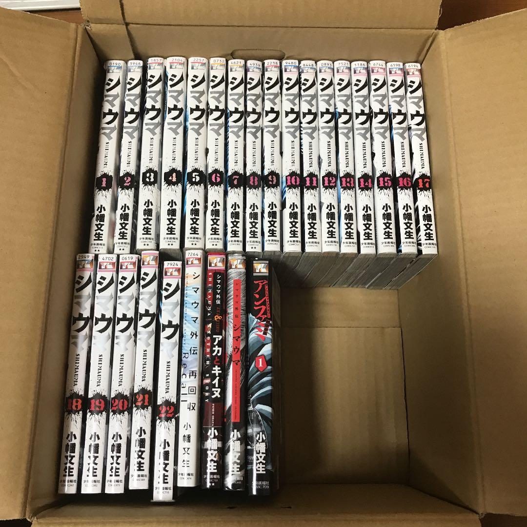 【全巻セット26冊】シマウマ 1〜22 & 外伝3冊 ＋アンファミ1