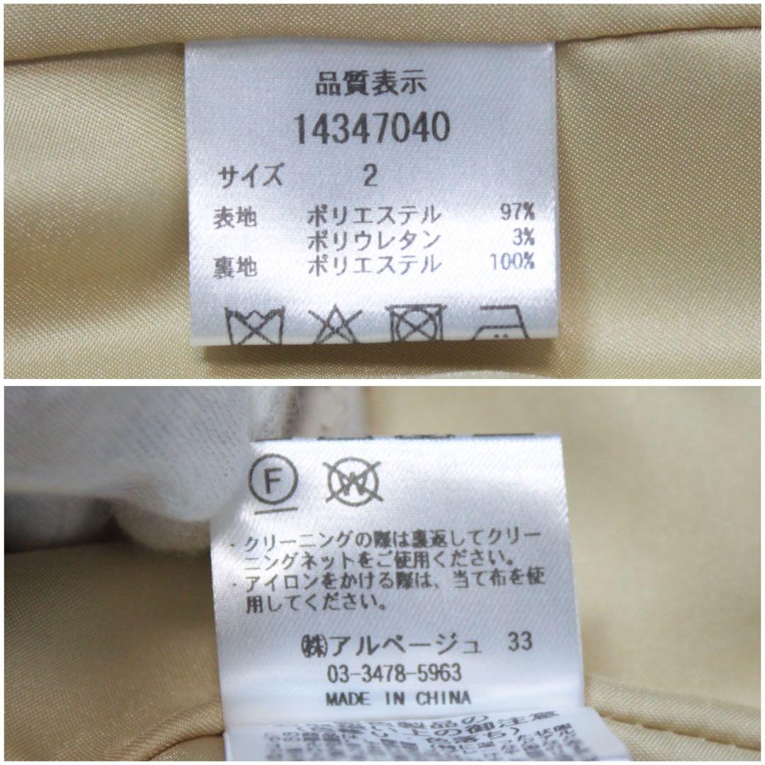 新品 24AW Arpege story W釦テーラードジャケット ライトグレー
