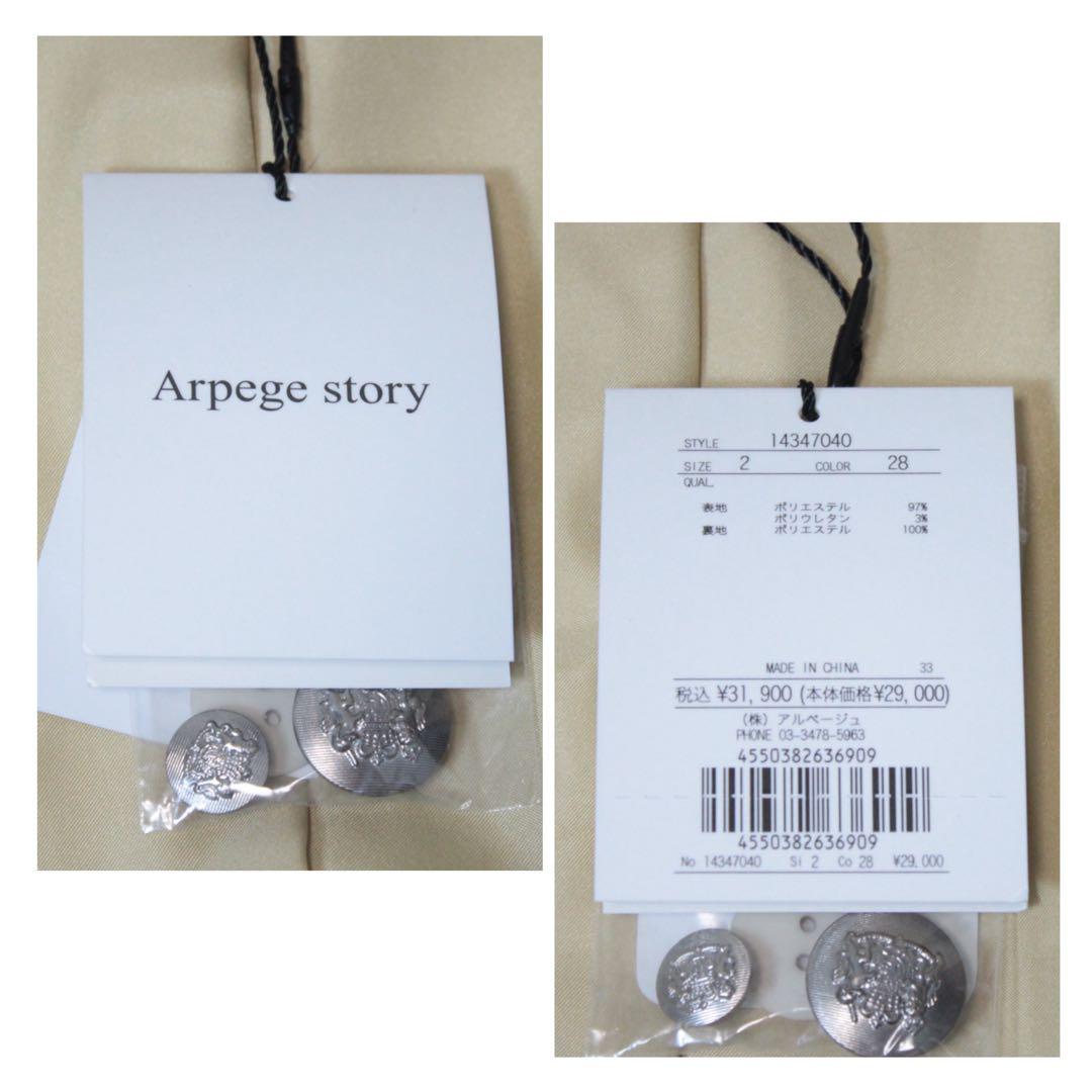 新品 24AW Arpege story W釦テーラードジャケット ライトグレー