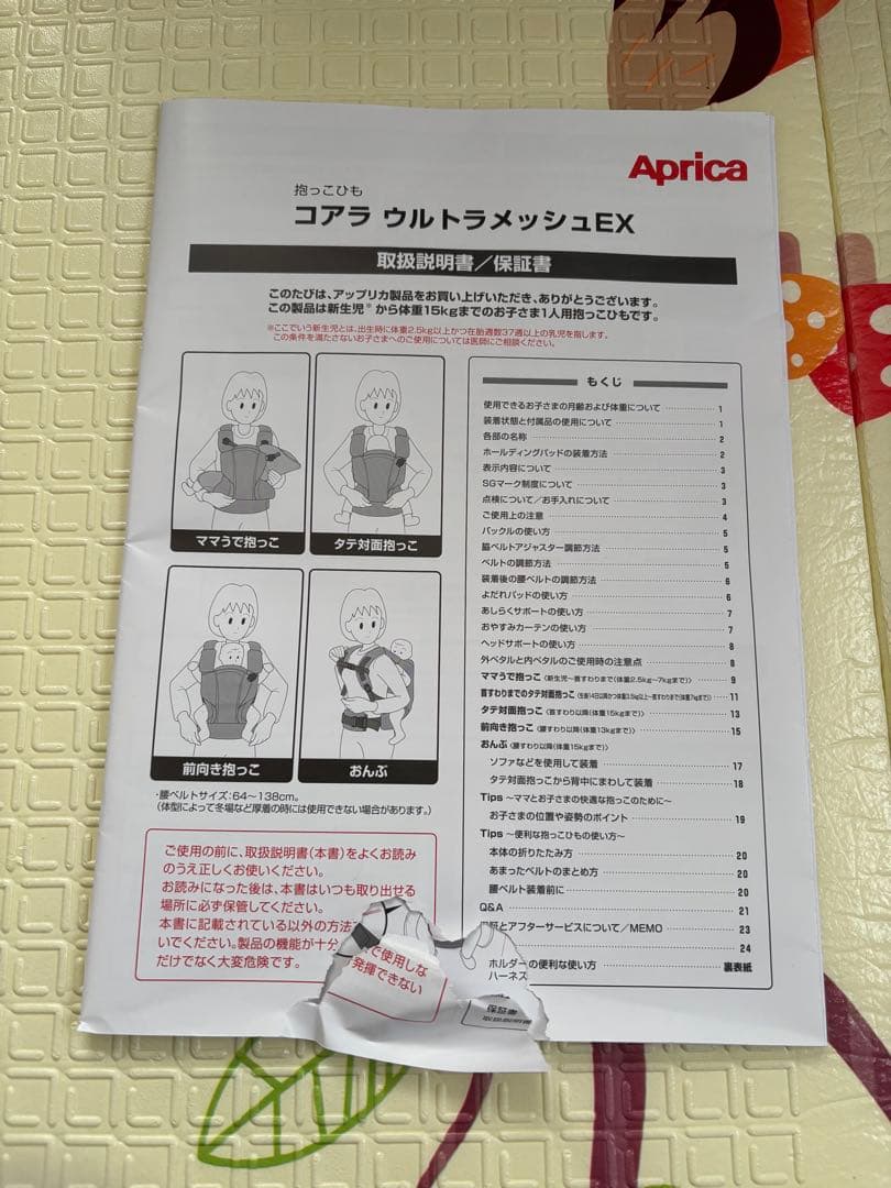 【極美品】Aprica Koala ウルトラメッシュ EX グレー