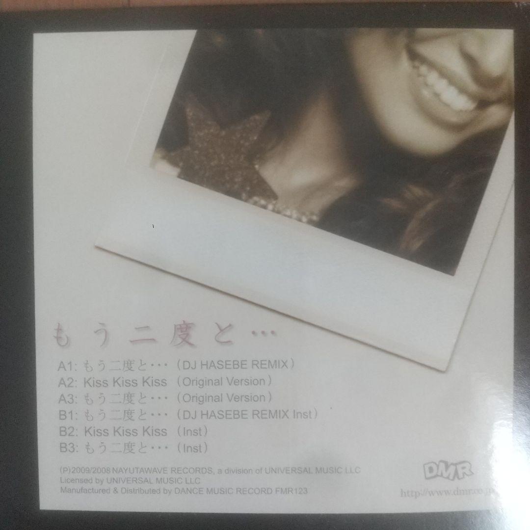 BENI / もう二度と… DJ HASEBE REMIX 12インチレコード