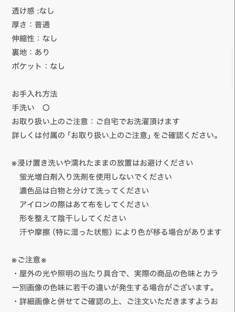 PERNA ストライプティアードスカート