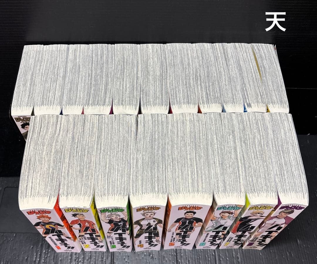 美品 ハイキュー!! コンビニ版 全巻 1-19巻