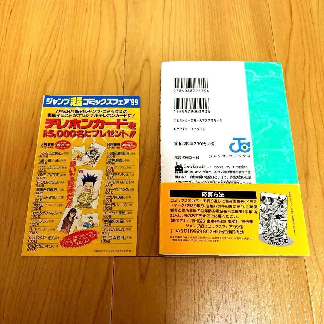 【初版】ONE PIECE 9巻 / 帯付き コミックスニュースvol.214