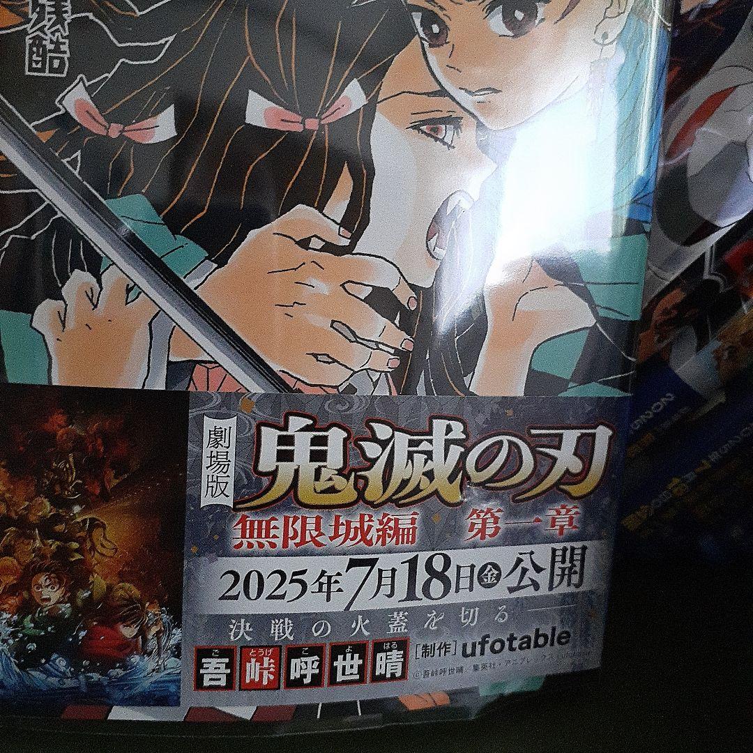 鬼滅の刃 全巻セット 1-23巻　(外伝プラズマ公式ファンブック3冊)全26冊