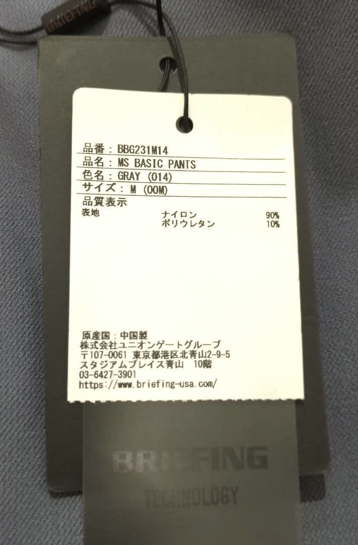 ブリーフィング メンズパンツ