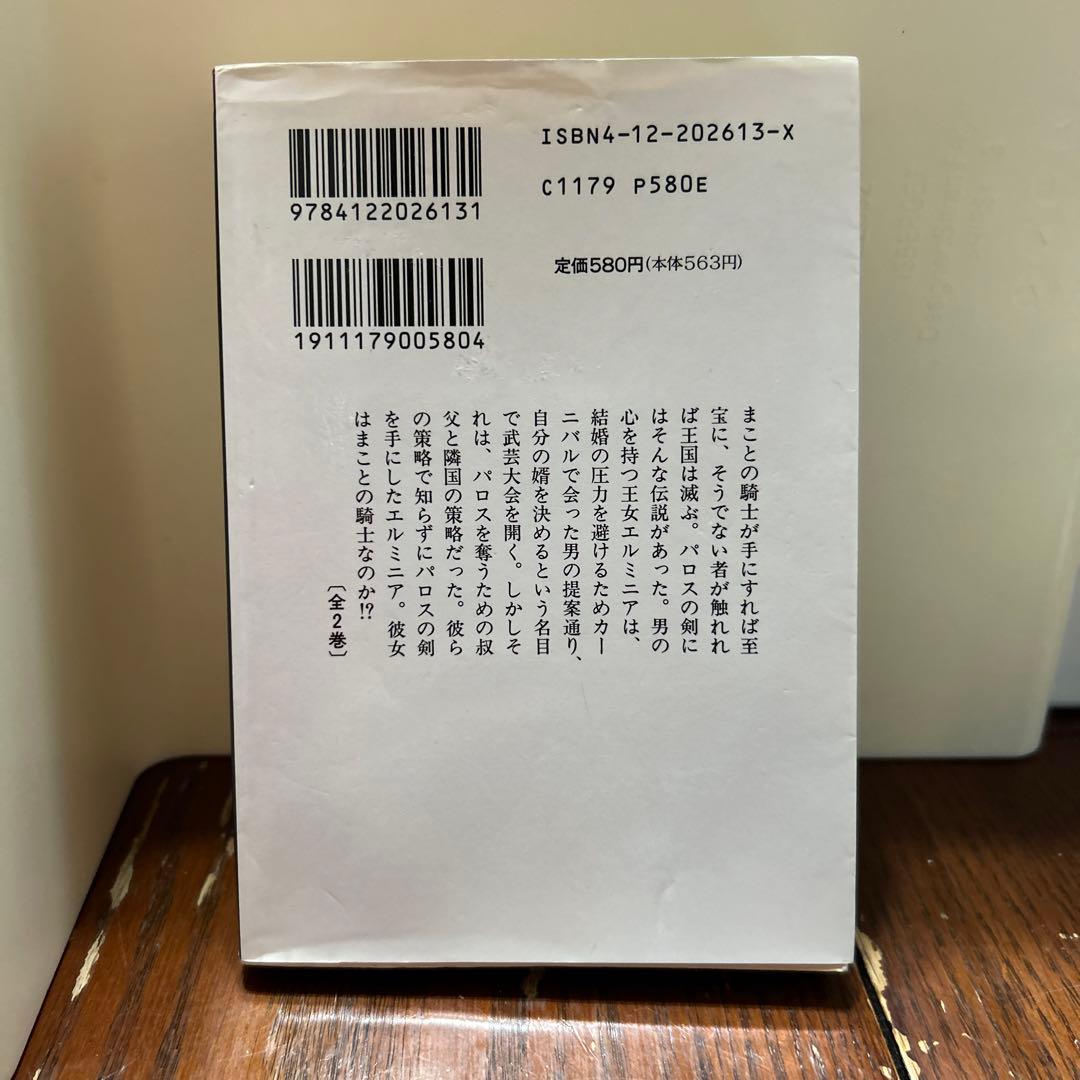 希少キャンディキャンディ (1-6巻 全巻)パロスの剣 (1-2巻 全巻)全8冊