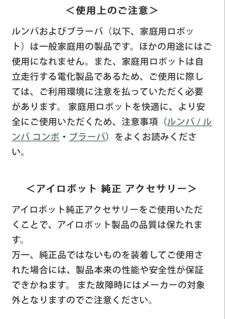 ルンバ i5 本体 i515860