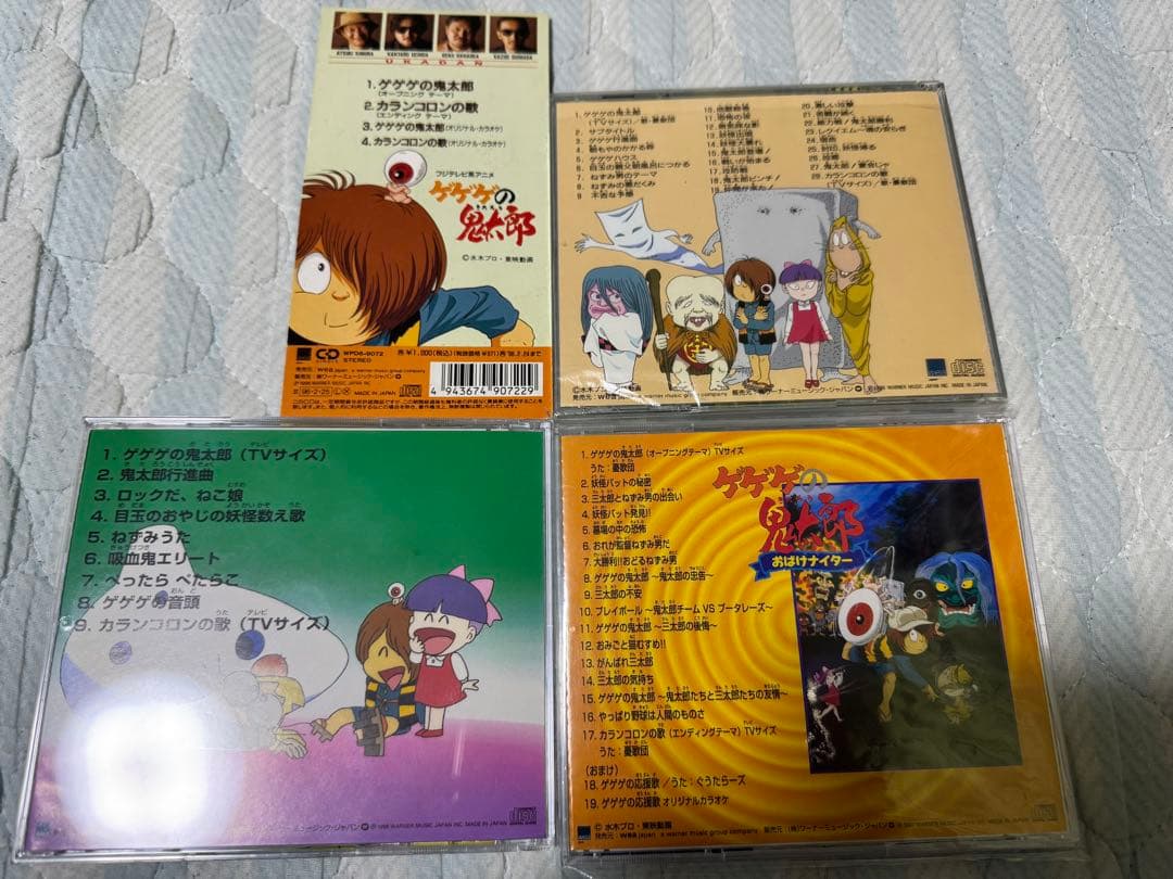 ゲゲゲの鬼太郎 サントラ/ソングコレクション/おばけナイター/オープニングテーマ