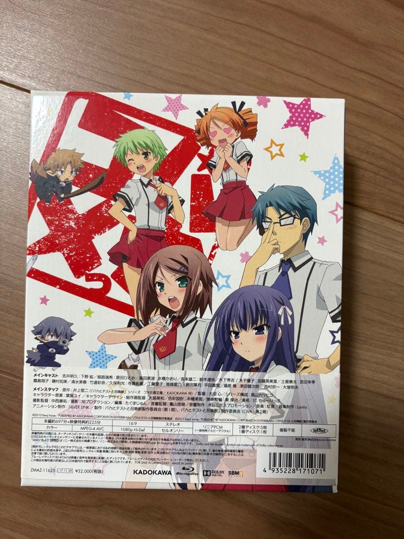 バカとテストと召喚獣 コンプリート ブルーレイBOX
