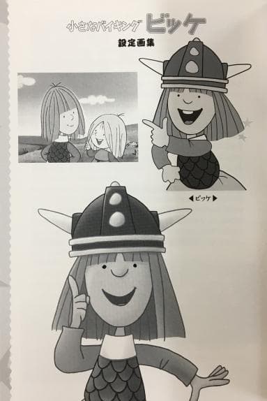 小さなバイキング ビッケ Vol.1 DVD